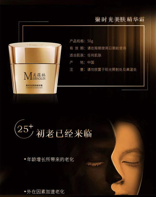 源头工厂直供 聚时光美肤精华霜OEM贴牌生产，量大从优解锁品牌新机遇
