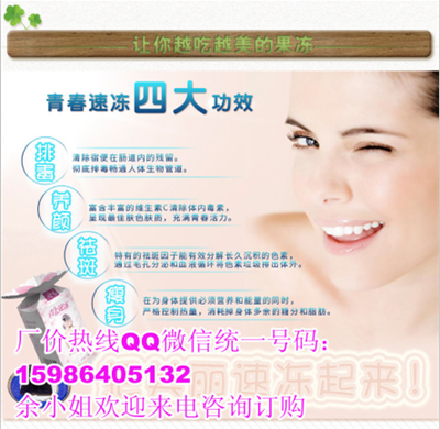 探秘广州橡果SO1青春速冻 酵素布丁果冻的美体养颜之道