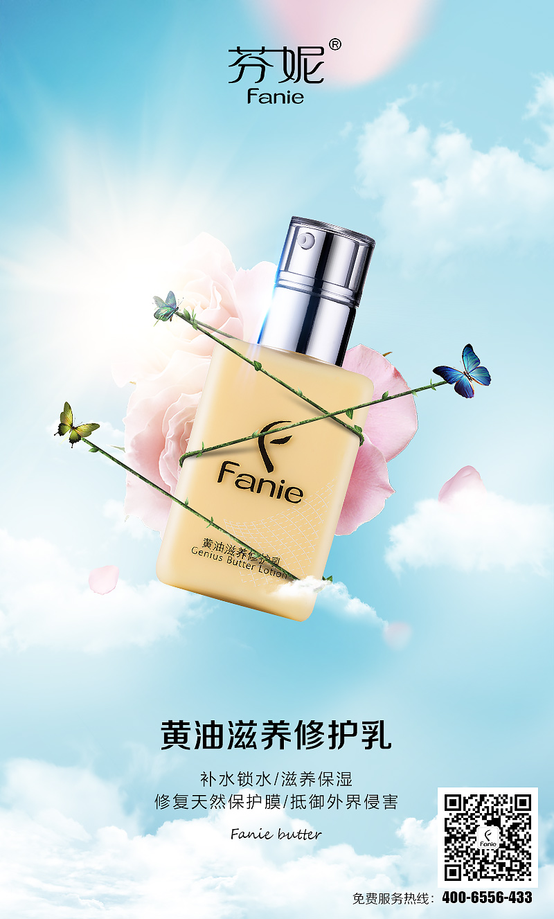 芬妮黄油护肤品广告文案 唤醒肌肤的黄油奢养
